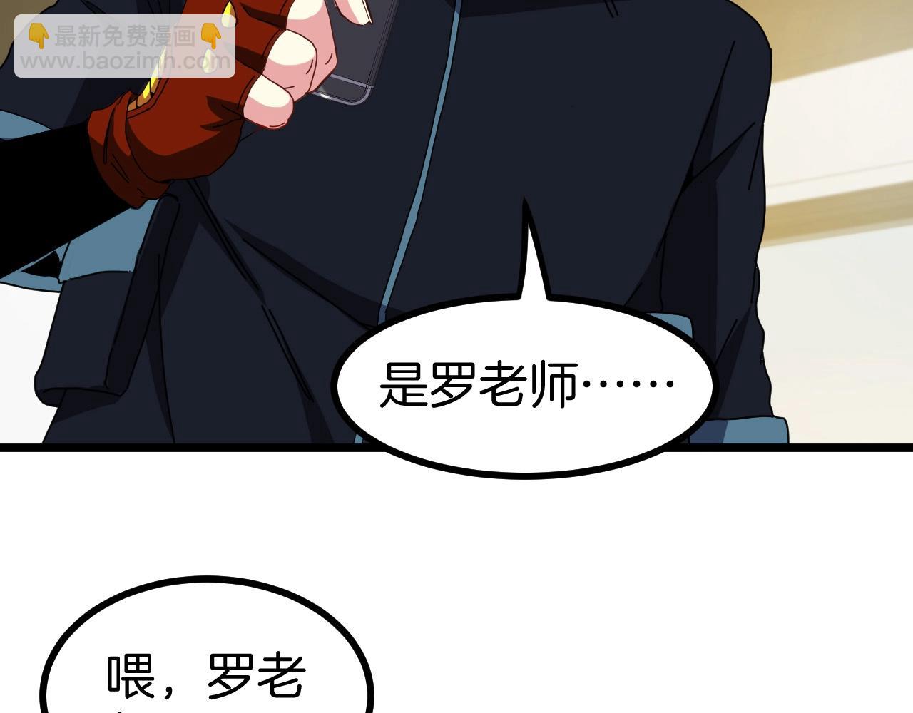 🍱神级升级系统 第52话 黑虎团 第28页