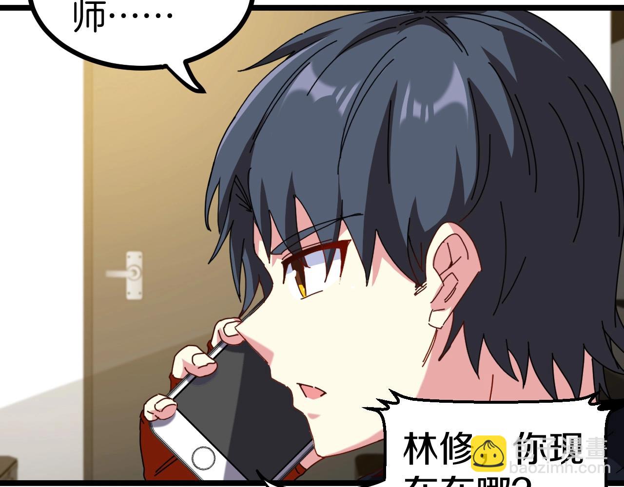 🍱神级升级系统 第52话 黑虎团 第29页