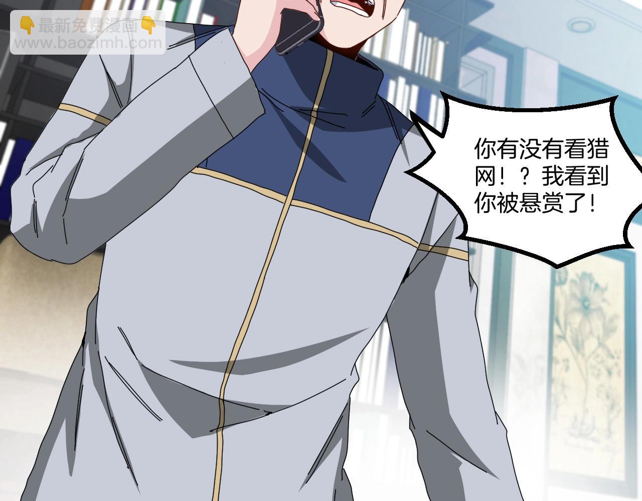 🍱神级升级系统 第52话 黑虎团 第31页