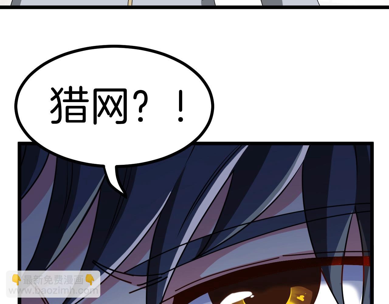 🍱神级升级系统 第52话 黑虎团 第32页