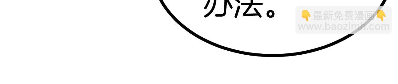 🍱神级升级系统 第52话 黑虎团 第37页