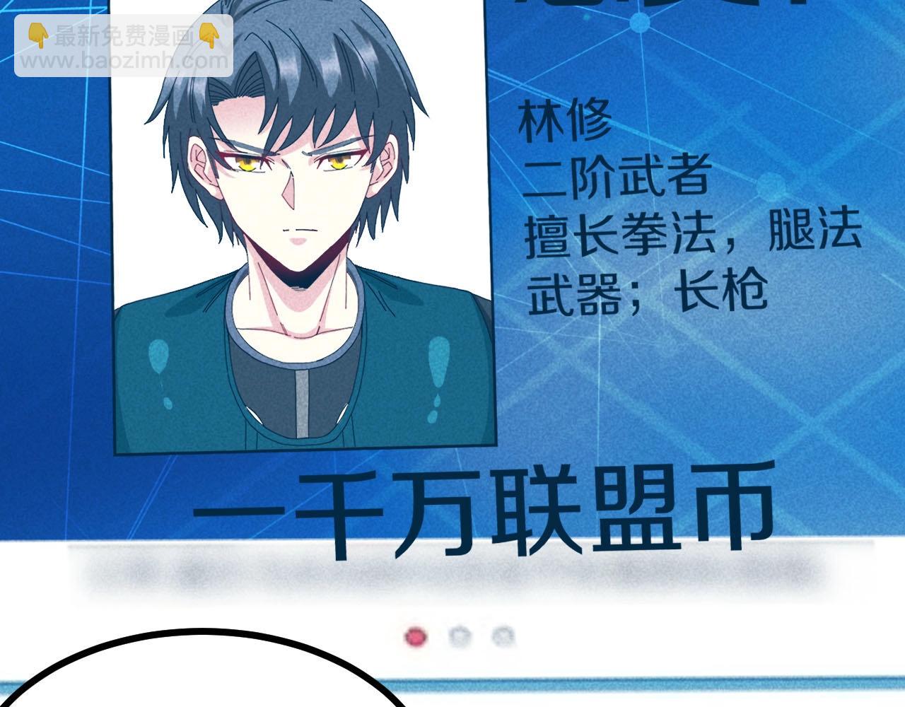 🍱神级升级系统 第52话 黑虎团 第42页