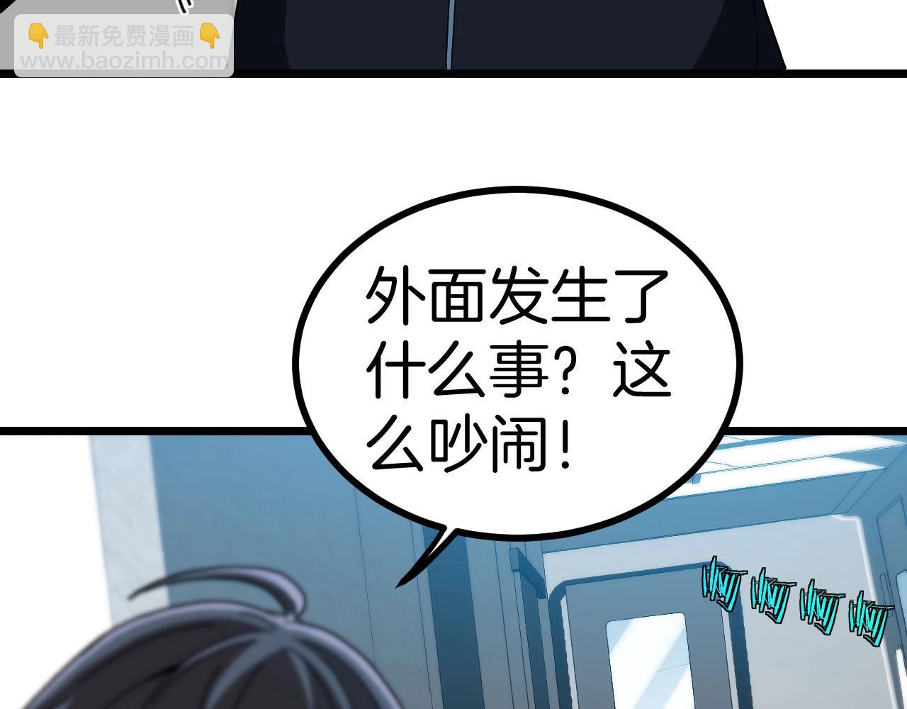 🍱神级升级系统 第52话 黑虎团 第47页