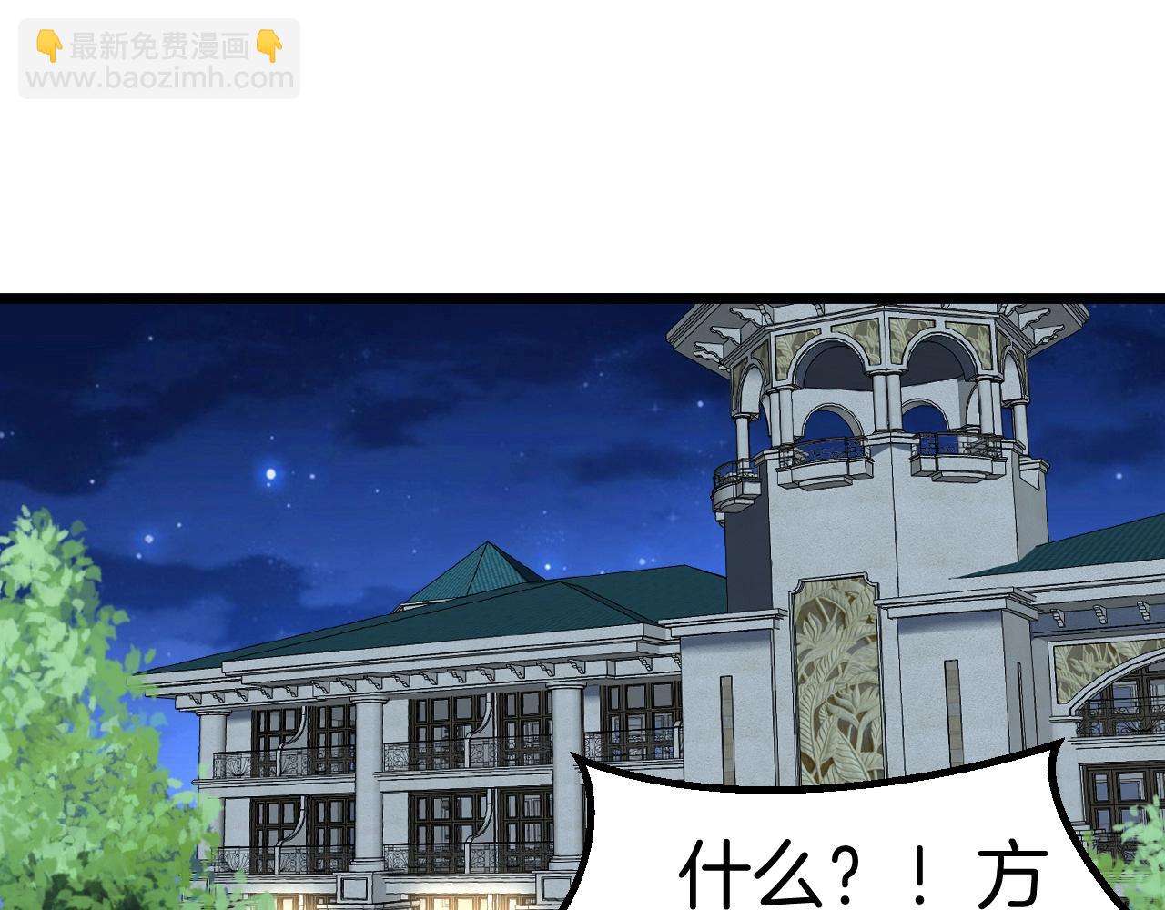 🍱神级升级系统 第52话 黑虎团 第5页