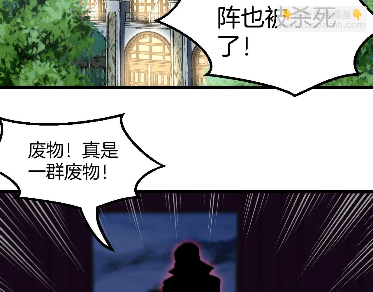 🍱神级升级系统 第52话 黑虎团 第6页
