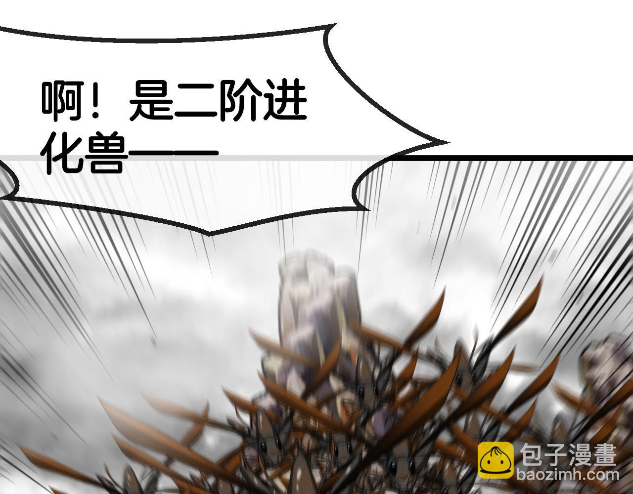 🍱神级升级系统 第54话 死亡之路上的宝藏 第10页