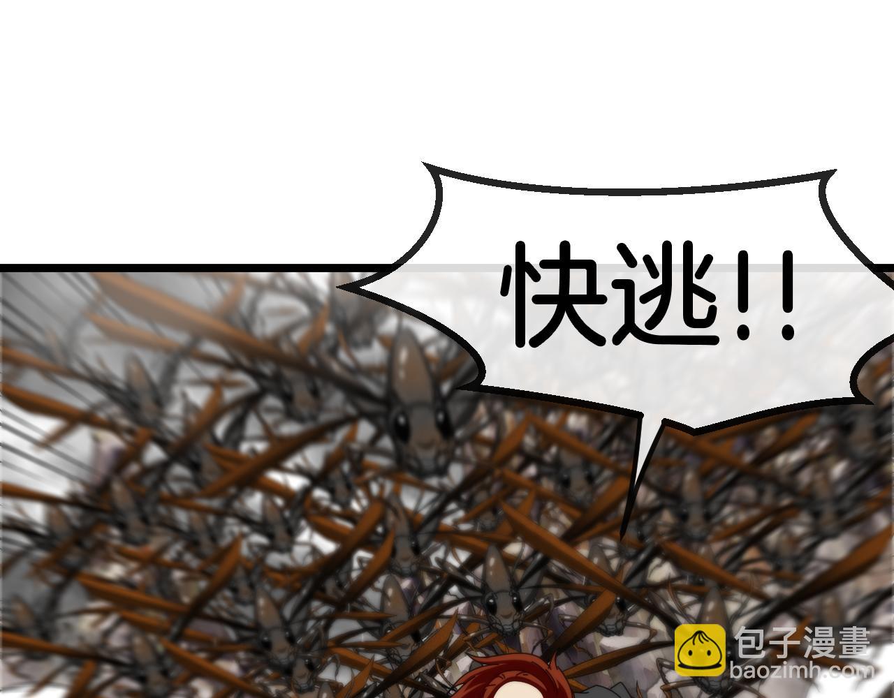 🍱神级升级系统 第54话 死亡之路上的宝藏 第18页