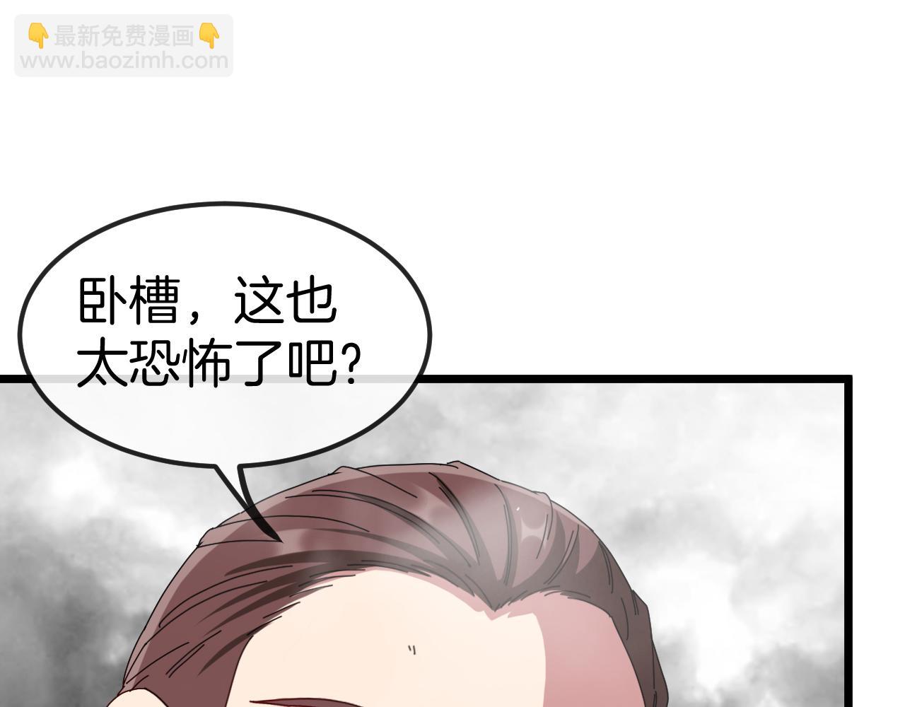 🍱神级升级系统 第54话 死亡之路上的宝藏 第24页