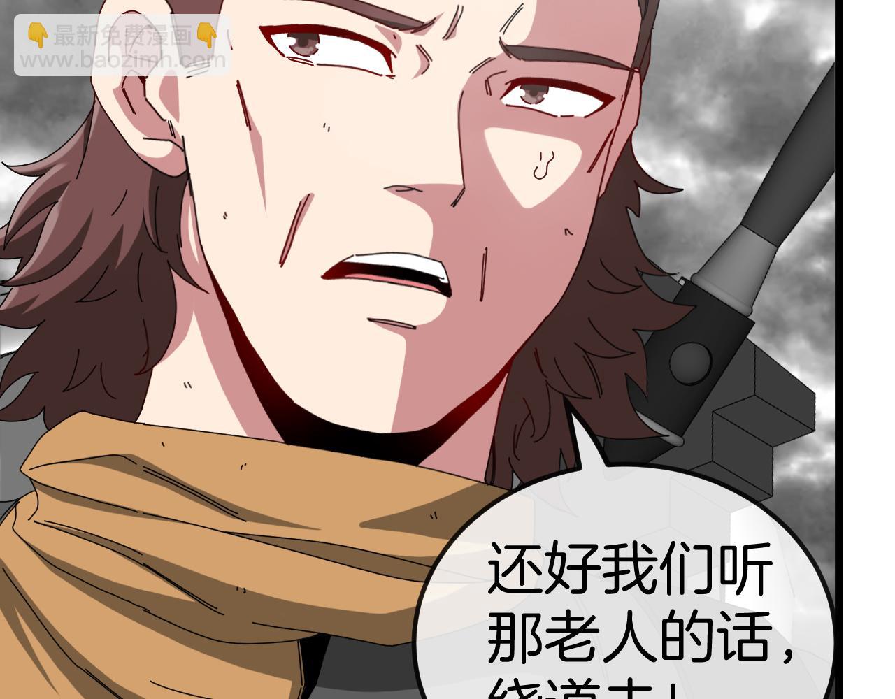 🍱神级升级系统 第54话 死亡之路上的宝藏 第25页