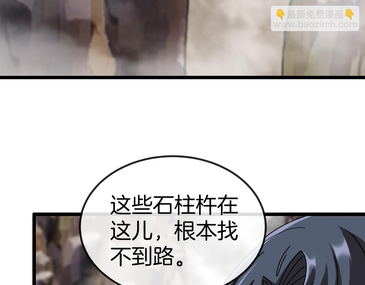 🍱神级升级系统 第54话 死亡之路上的宝藏 第31页