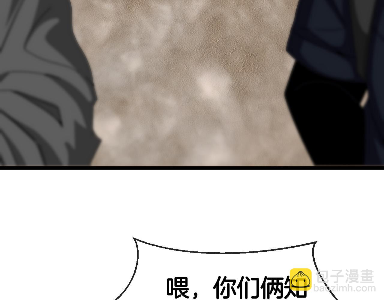 🍱神级升级系统 第54话 死亡之路上的宝藏 第36页
