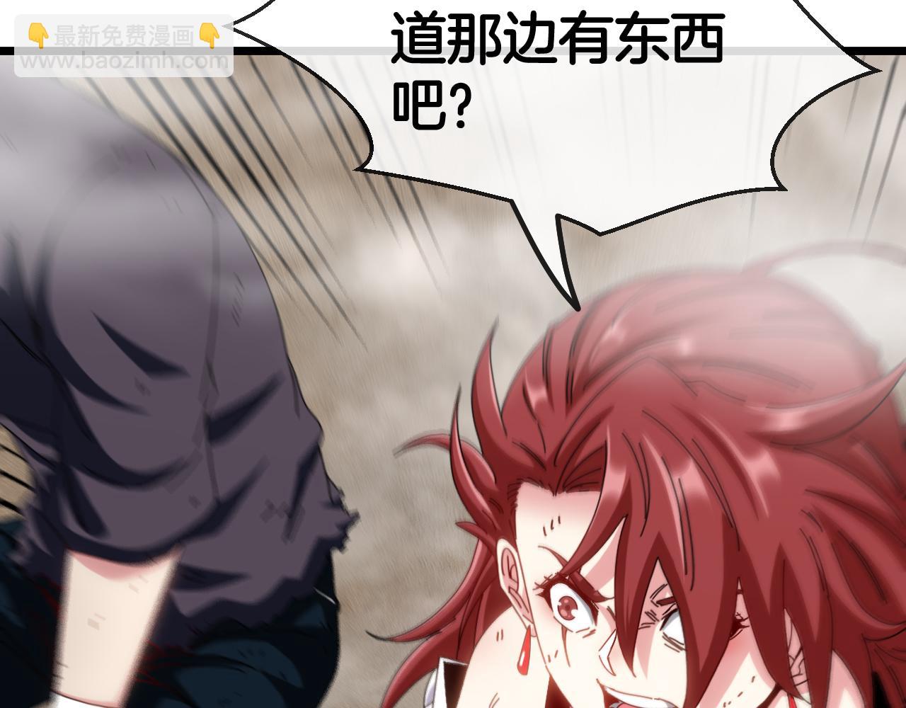 🍱神级升级系统 第54话 死亡之路上的宝藏 第37页