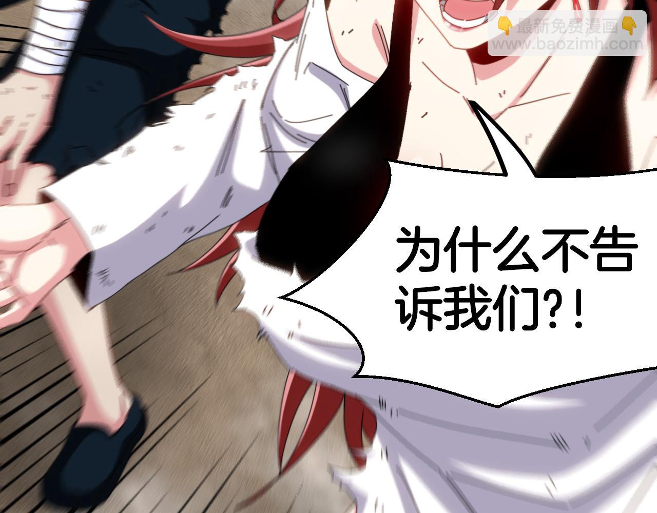 🍱神级升级系统 第54话 死亡之路上的宝藏 第38页