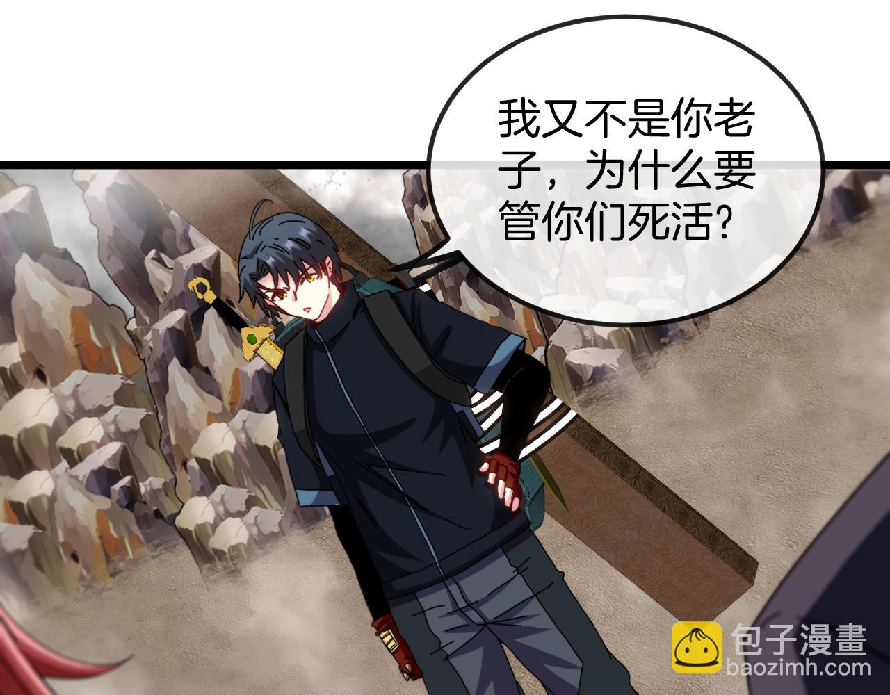 🍱神级升级系统 第54话 死亡之路上的宝藏 第40页