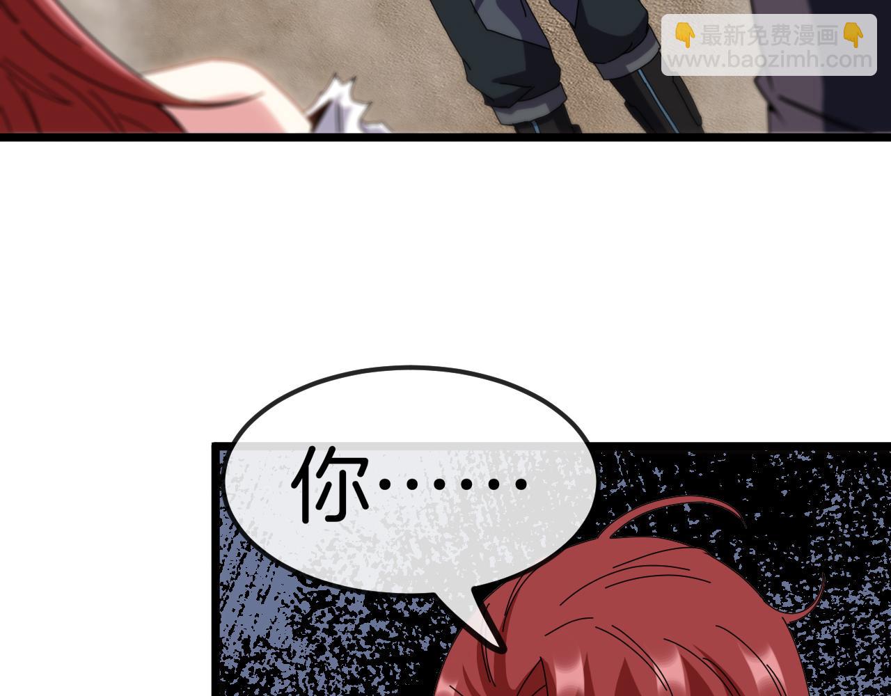 🍱神级升级系统 第54话 死亡之路上的宝藏 第41页