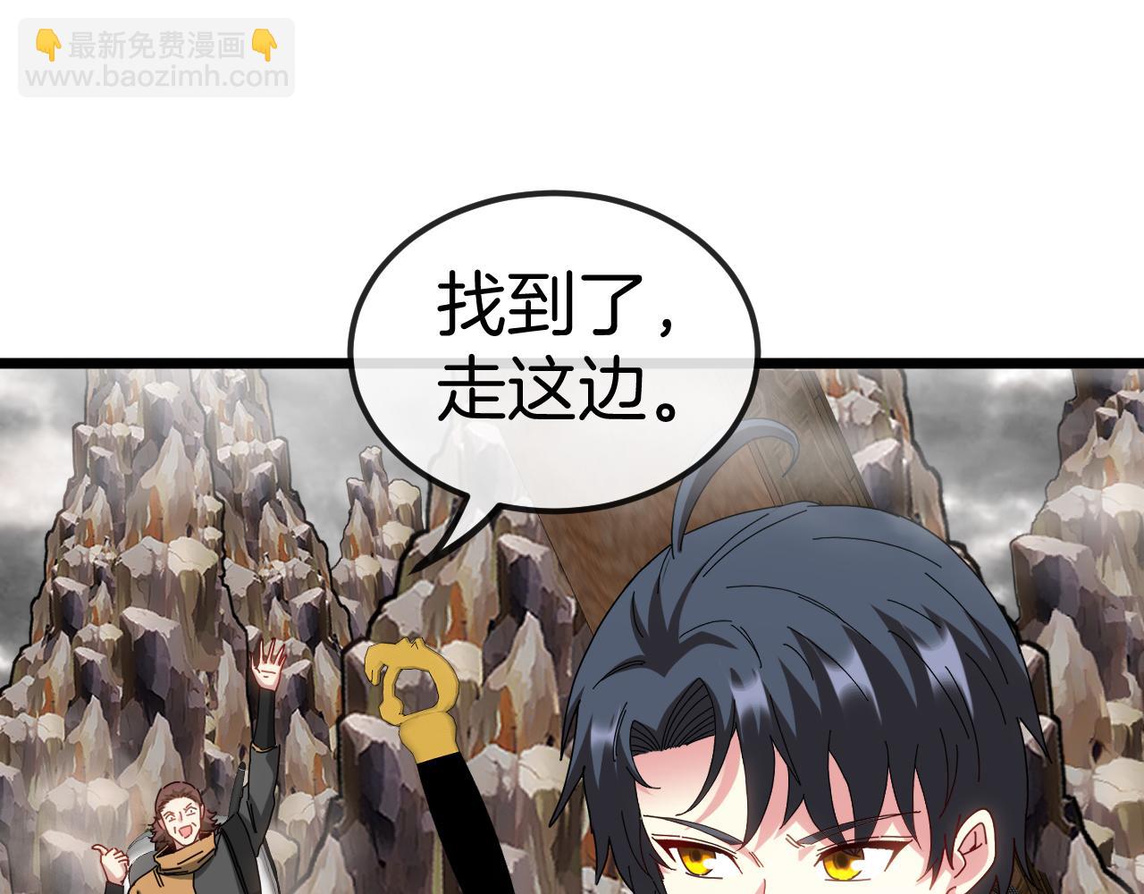 🍱神级升级系统 第54话 死亡之路上的宝藏 第43页