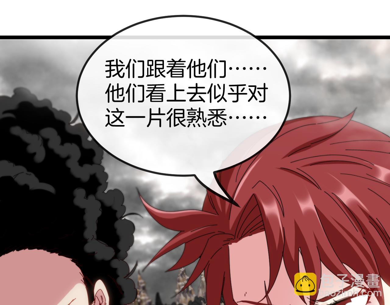 🍱神级升级系统 第54话 死亡之路上的宝藏 第47页