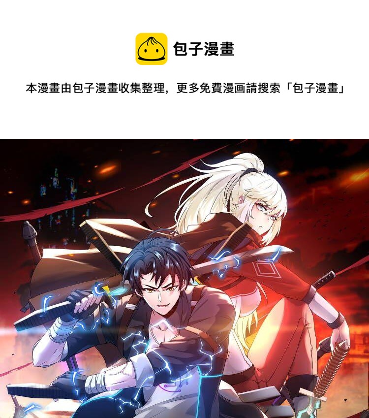 🍱神级升级系统 第56话 勇闯黑盐湖 第1页