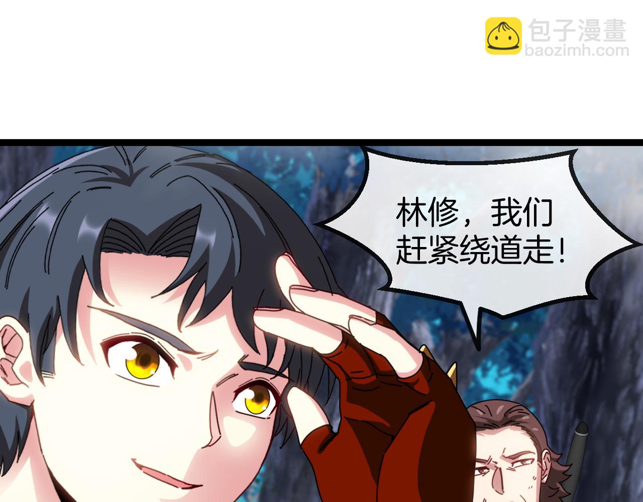 🍱神级升级系统 第56话 勇闯黑盐湖 第18页