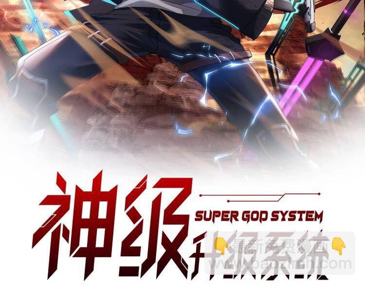 🍱神级升级系统 第56话 勇闯黑盐湖 第2页