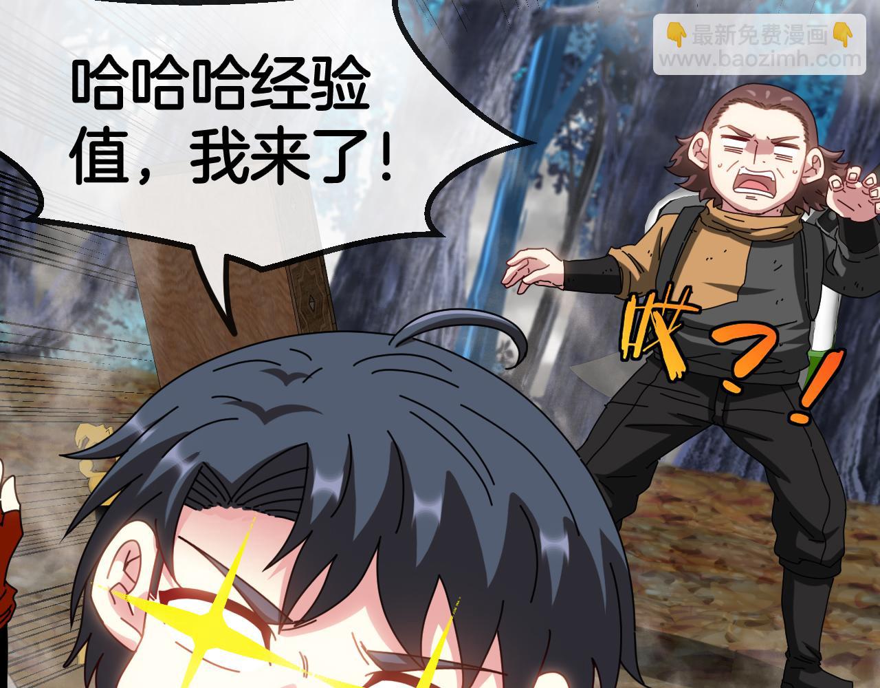 🍱神级升级系统 第56话 勇闯黑盐湖 第20页