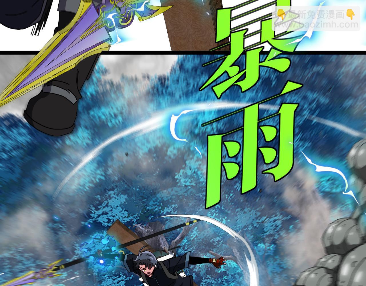 🍱神级升级系统 第56话 勇闯黑盐湖 第22页