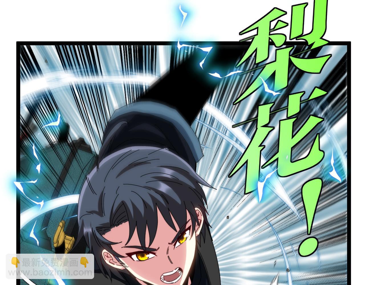 🍱神级升级系统 第56话 勇闯黑盐湖 第24页