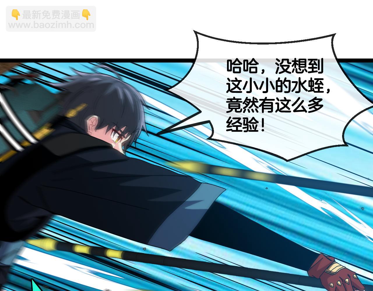 🍱神级升级系统 第56话 勇闯黑盐湖 第31页