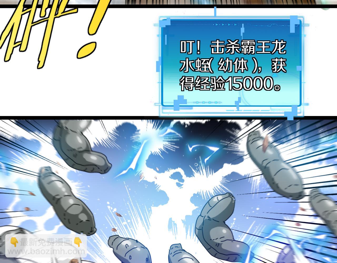 🍱神级升级系统 第56话 勇闯黑盐湖 第38页