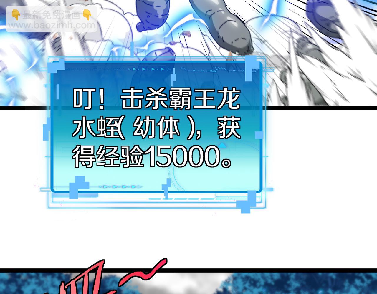 🍱神级升级系统 第56话 勇闯黑盐湖 第39页