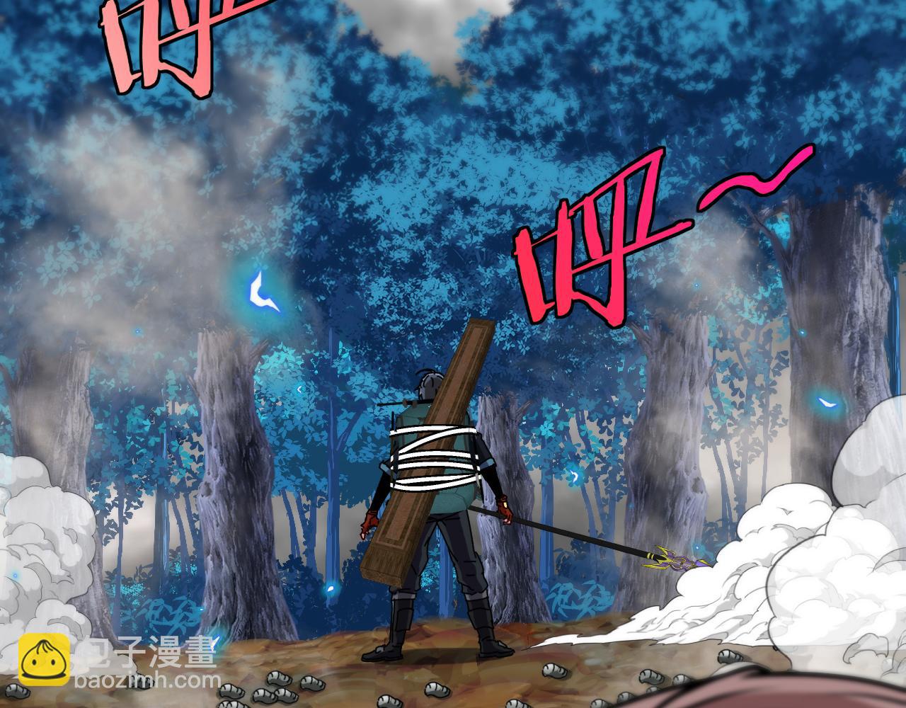 🍱神级升级系统 第56话 勇闯黑盐湖 第40页
