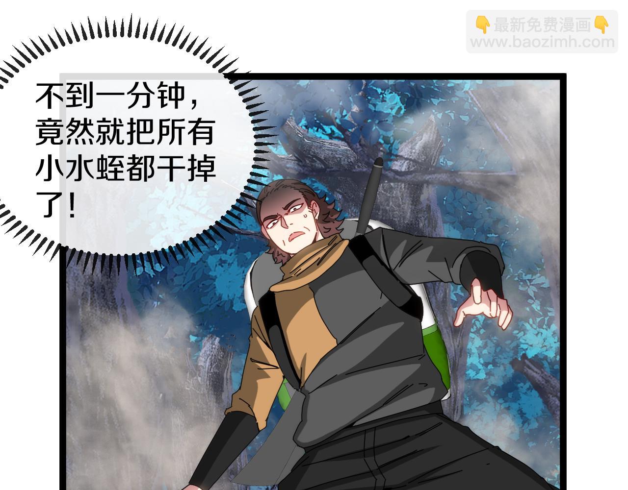 🍱神级升级系统 第56话 勇闯黑盐湖 第42页