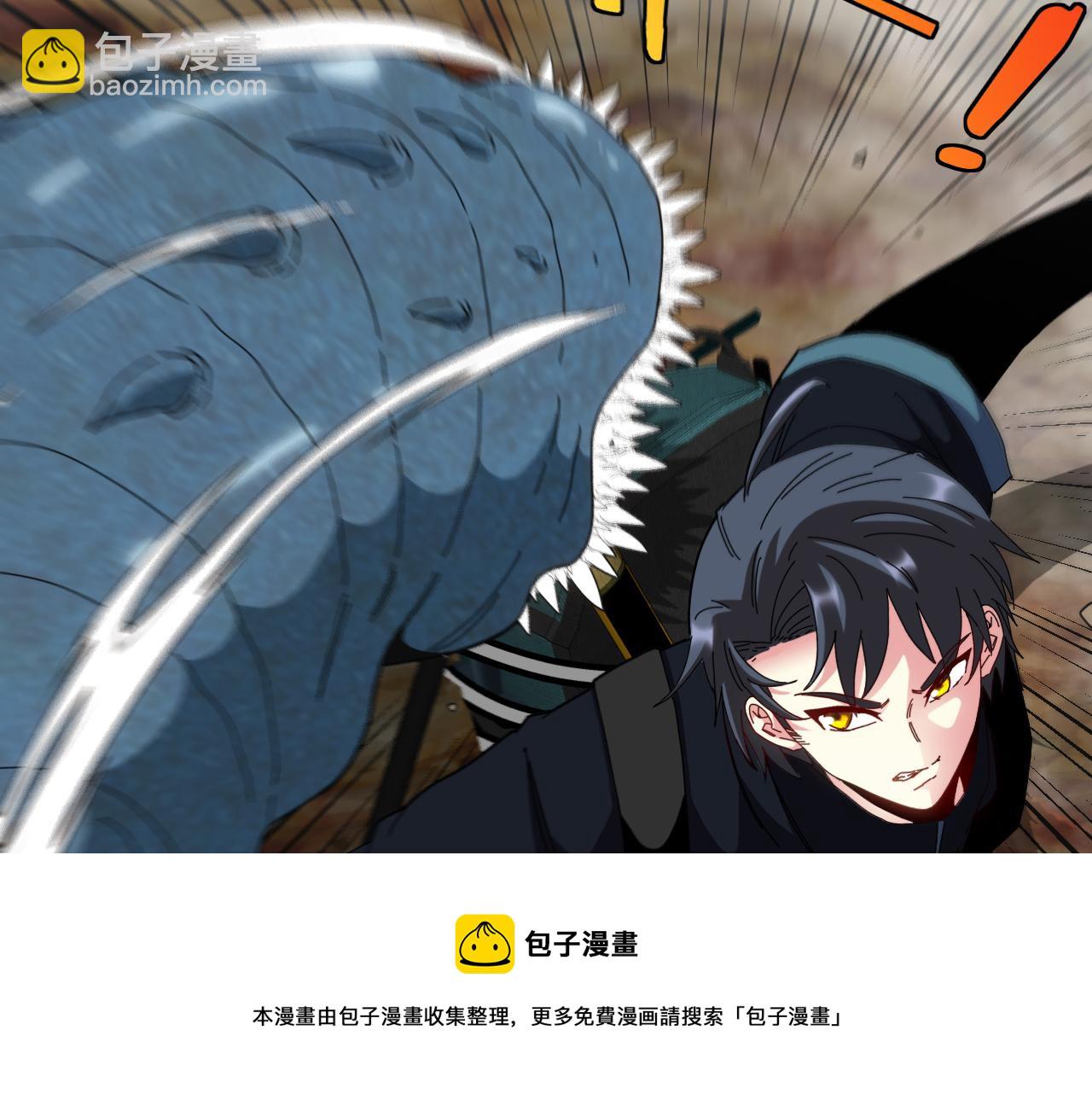 🍱神级升级系统 第56话 勇闯黑盐湖 第50页