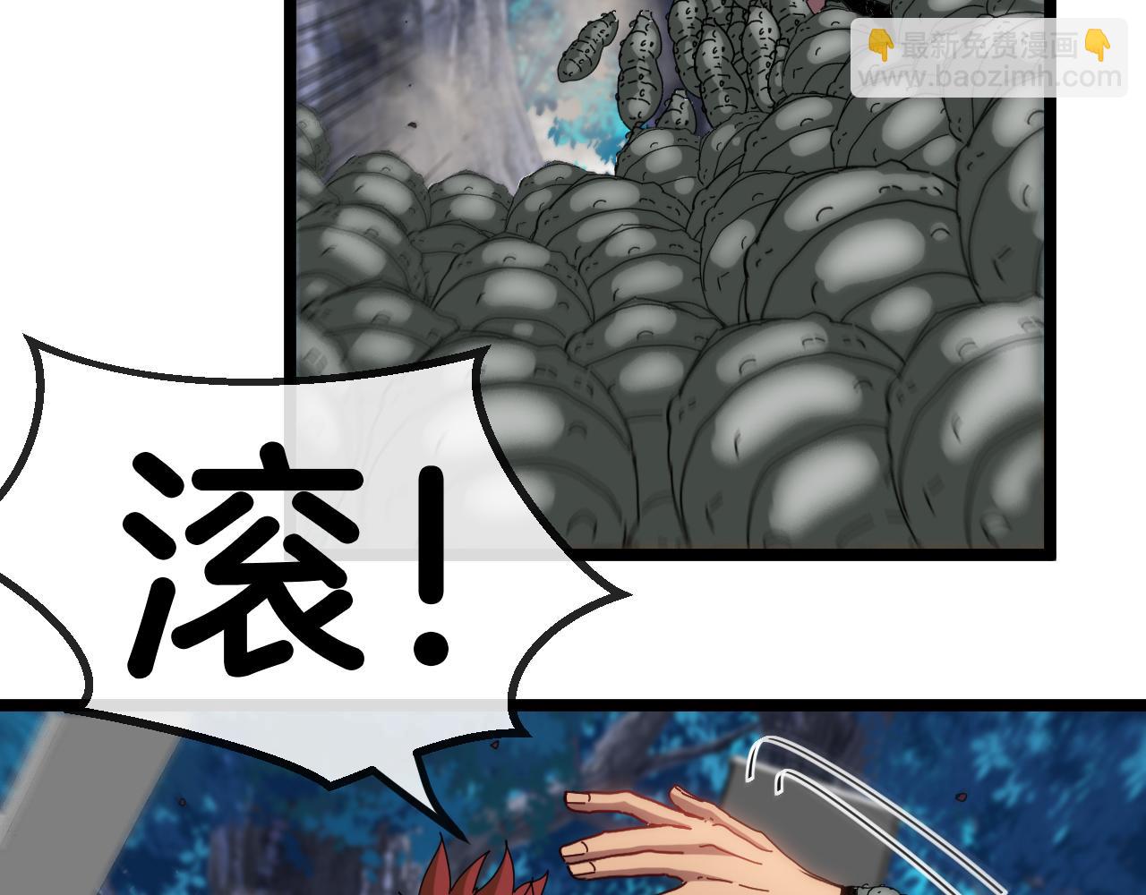 🍱神级升级系统 第56话 勇闯黑盐湖 第6页