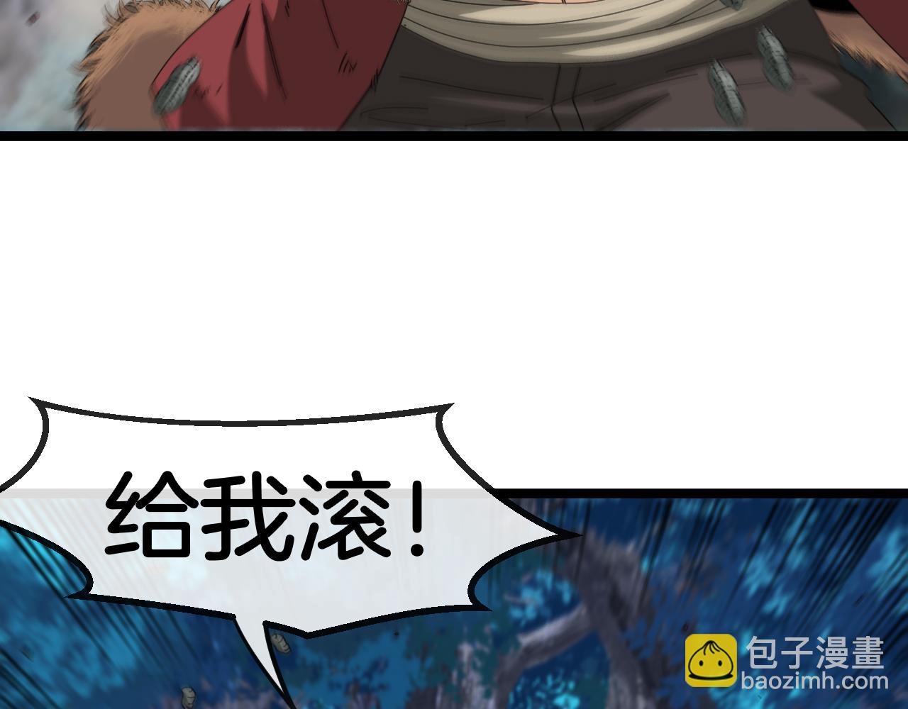 🍱神级升级系统 第56话 勇闯黑盐湖 第8页