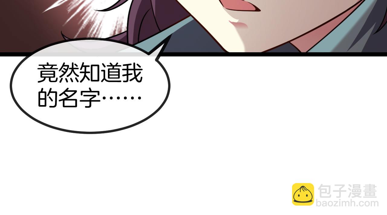 🍱神级升级系统 第58话 黑盐湖猎人 第15页