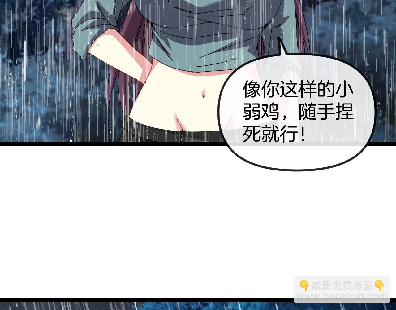 🍱神级升级系统 第58话 黑盐湖猎人 第17页