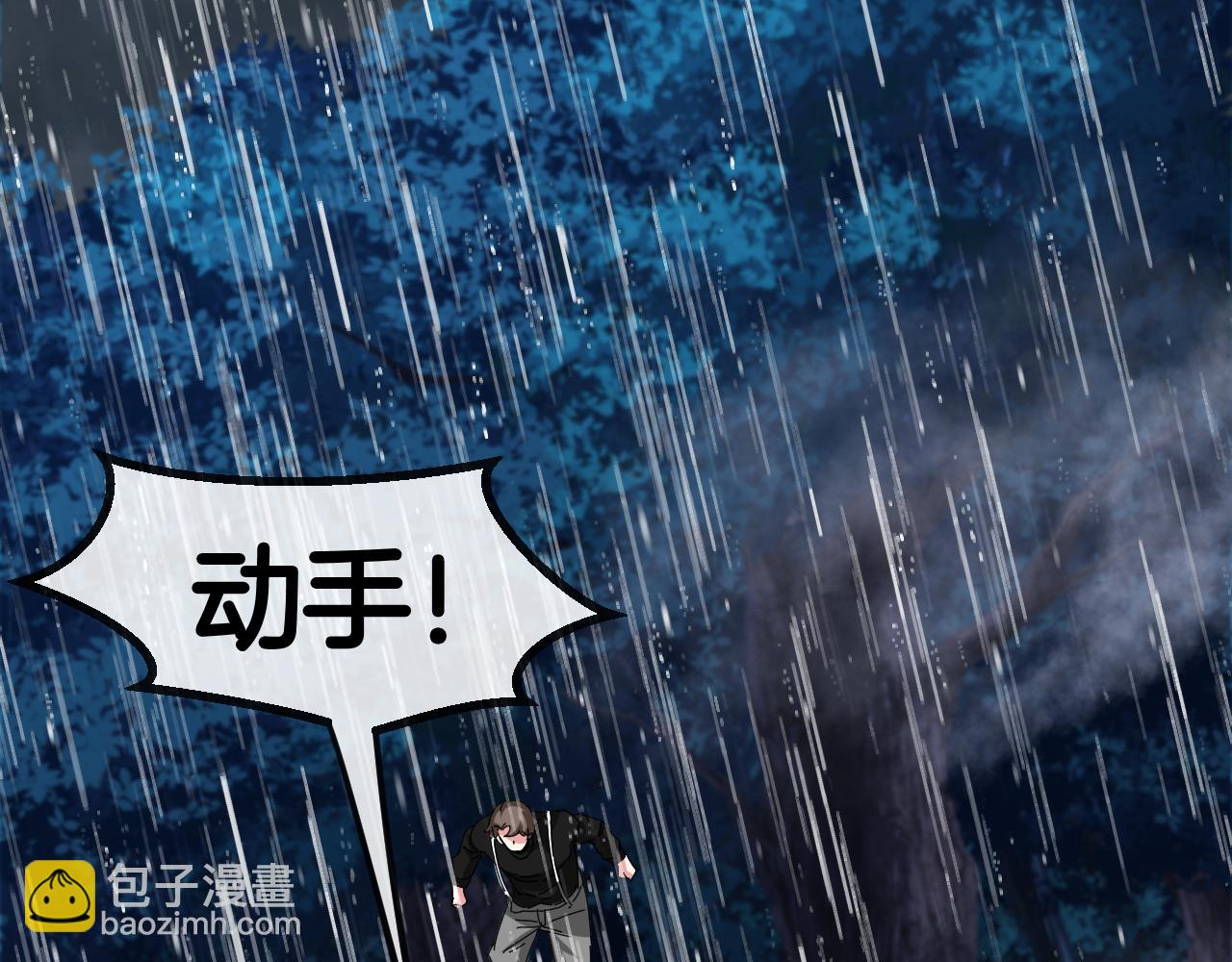 🍱神级升级系统 第58话 黑盐湖猎人 第18页