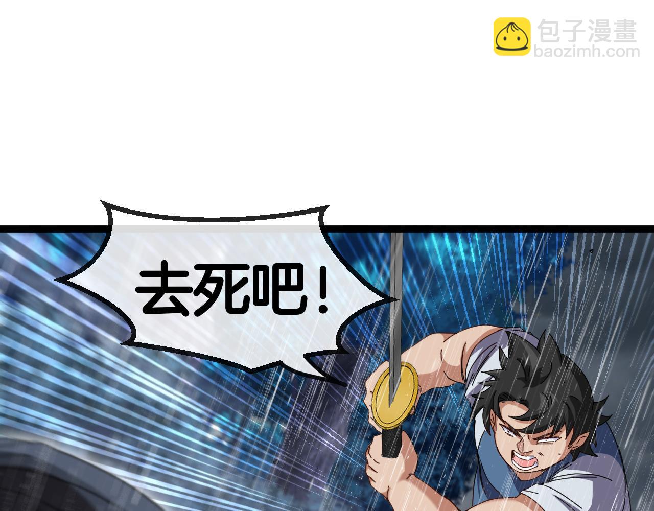 🍱神级升级系统 第58话 黑盐湖猎人 第21页