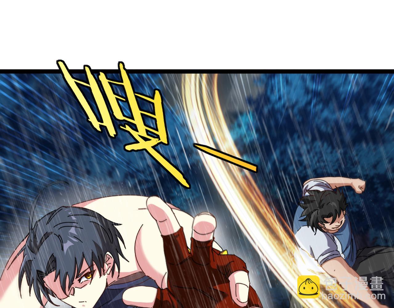 🍱神级升级系统 第58话 黑盐湖猎人 第23页