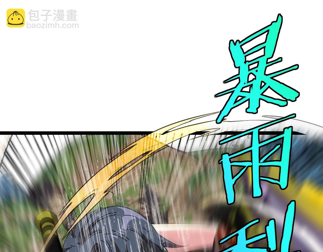 🍱神级升级系统 第58话 黑盐湖猎人 第27页