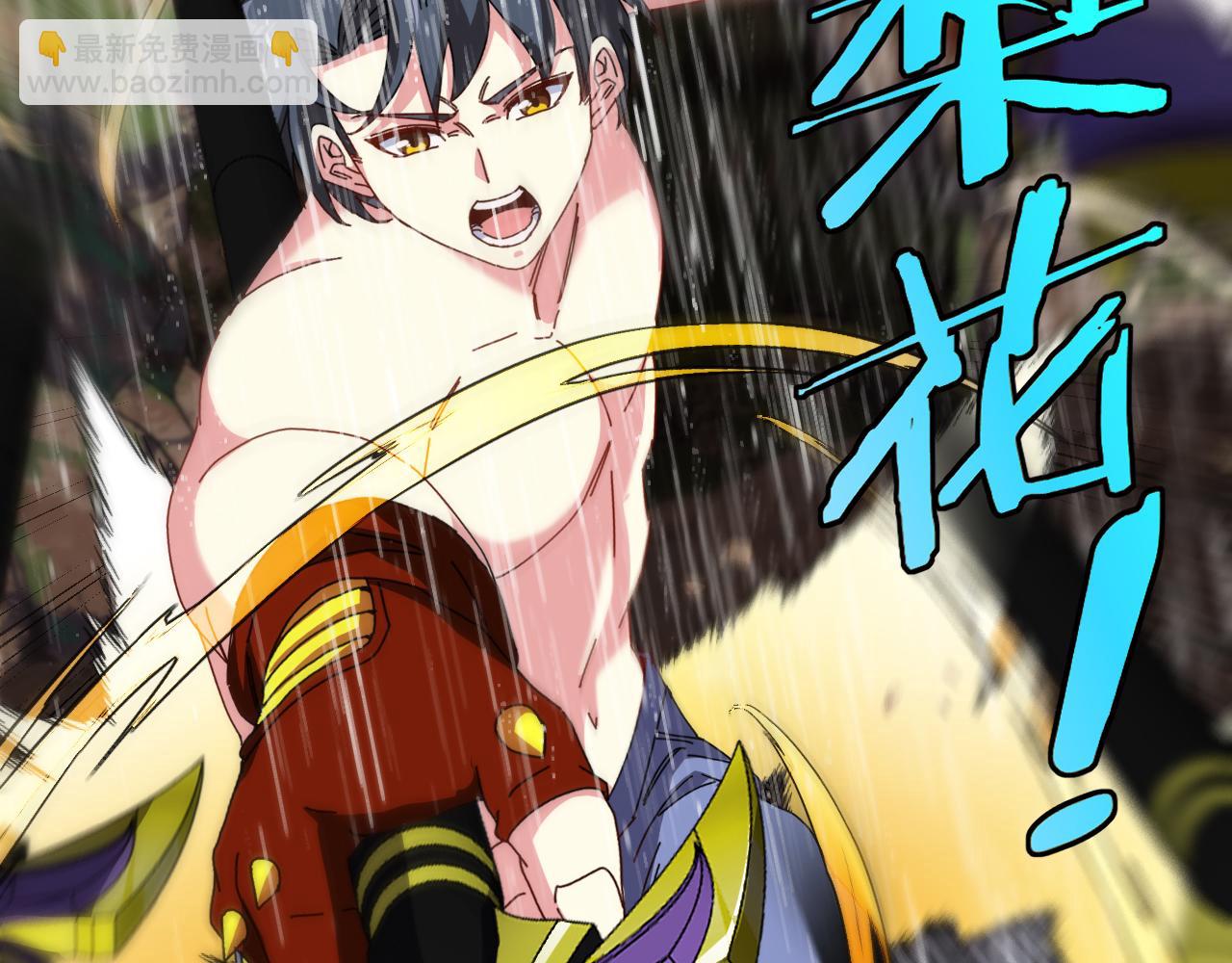 🍱神级升级系统 第58话 黑盐湖猎人 第28页