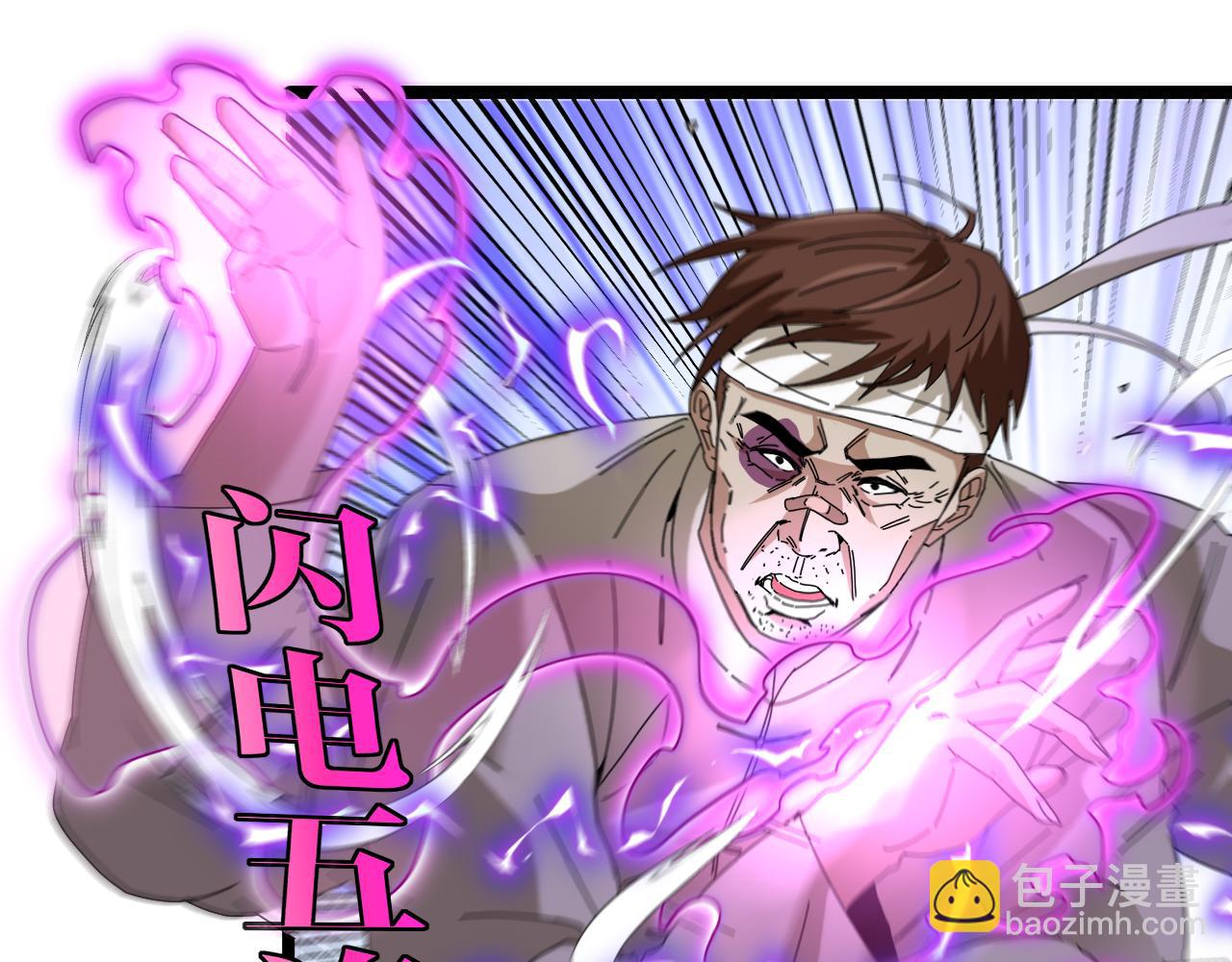 🍱神级升级系统 第58话 黑盐湖猎人 第37页