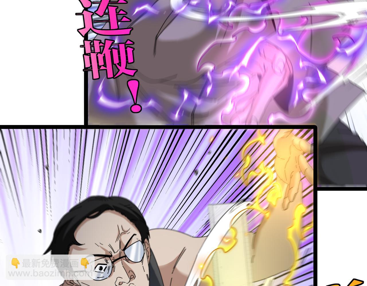 🍱神级升级系统 第58话 黑盐湖猎人 第38页