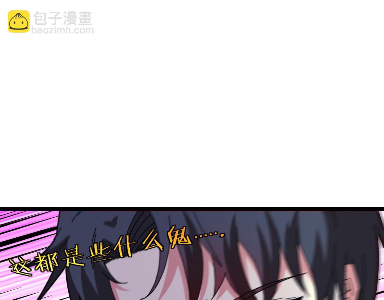🍱神级升级系统 第58话 黑盐湖猎人 第41页