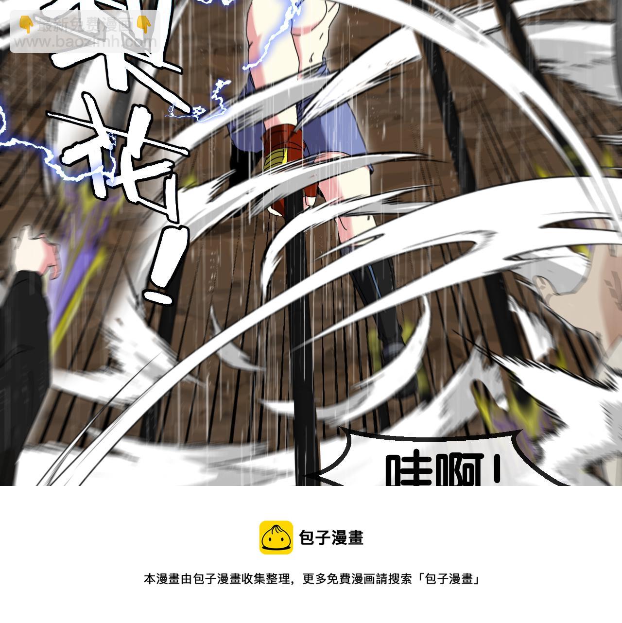 🍱神级升级系统 第58话 黑盐湖猎人 第50页
