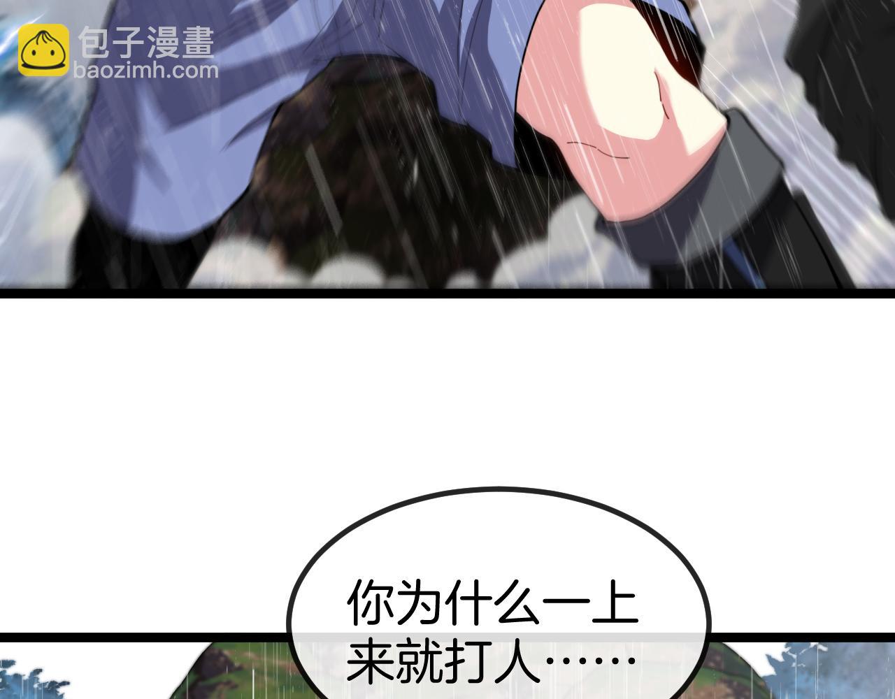 🍱神级升级系统 第58话 黑盐湖猎人 第9页