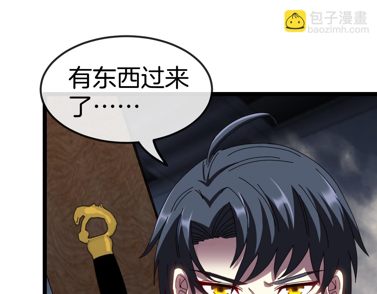 🍱神级升级系统 第60话 前战遗迹 第11页