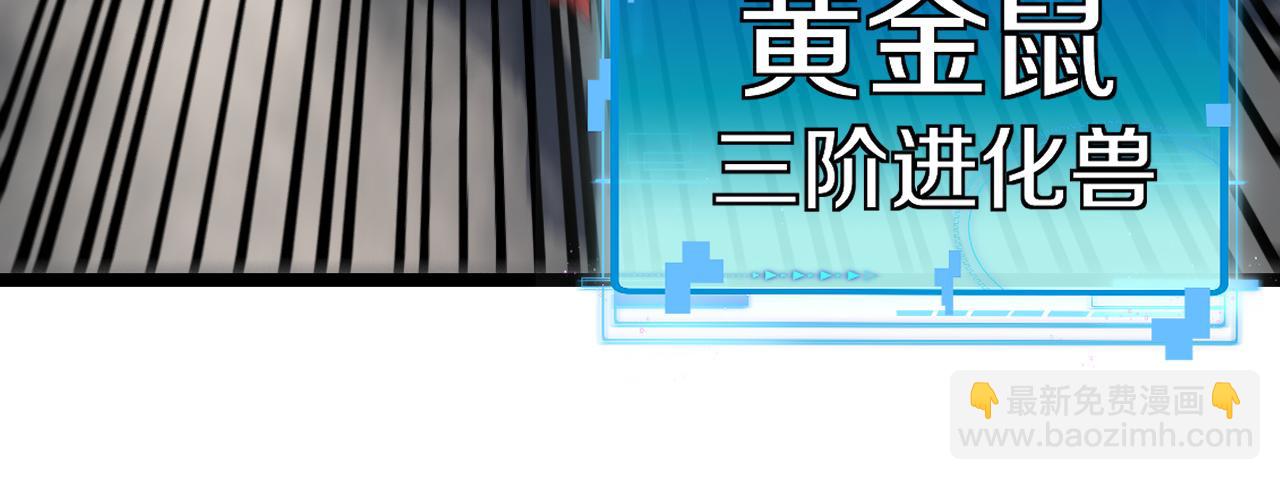 🍱神级升级系统 第60话 前战遗迹 第15页