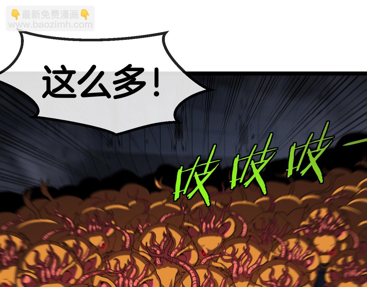 🍱神级升级系统 第60话 前战遗迹 第16页
